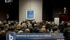 Продадоха автопортрет на Уорхол за 38.4 млн. долара