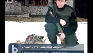 Нямало корупция около ловните трофеи на Първанов
