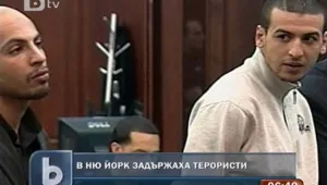 Задържаха двама терористи в Ню Йорк