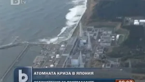План ще помага за обезщетяване на пострадалите в Япония