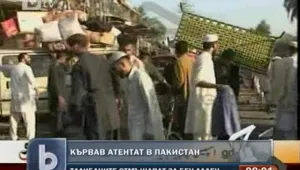 Бомбен атентат уби 80 души в Пакистан 