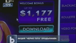 ГДБОП погна нелегалните букмейкъри и в Перник