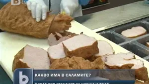 Производители искат стандарт за шунката и филето