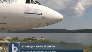 Потапят самолета на Тато, правят го на риф 