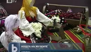 68 български музея остават отворени до полунощ на 14 май