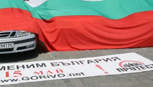 Недоволни от цените на горивата протестираха на новата магистрала