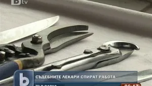 Съдебните лекари отказват работа, полицията - с вързани ръце