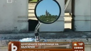 България е трета по брой на културните паметници в Европа