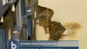 Милиони страници архиви застрашени от гризачи