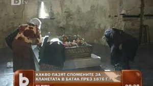 Какво помним за Баташкото клане? 