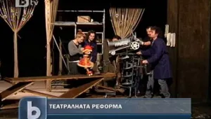 Театрите мамят с делегираните бюджети, отчитат по-голям брой зрители  