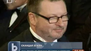 Ларс фон Триер шокира Кан с нацистки шеги