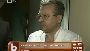 Надежда за онкоболните - лечение с кибернож от март