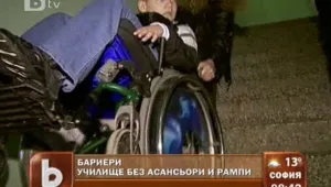 Пътят към училище – мисия невъзможна за майка на дете с церебрална парализа 