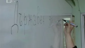 География и икономика - най-предпочитани предмет на втората матура 