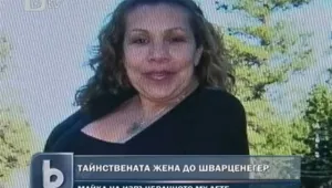 Показаха майката на незаконния син на Шварценегер