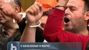 Протестиращи гърци се оковаха в белезници 