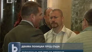 Съдят двама полицаи за смъртта на арестант