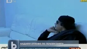 Кадафи отново се появи по телевизията
