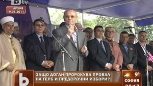 След две години мълчание… Доган проговори