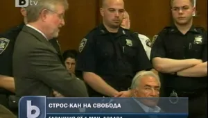 Намериха жилище за Доминик Строс-Кан 