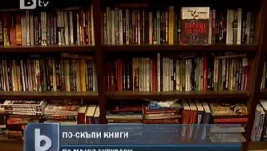 Връща ли се интересът към книгата? 