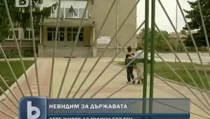 Дете живее 12 години без ЕГН