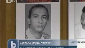 Ал Кайда плаши с мащабен удар в Лондон