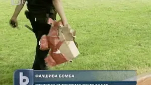 Фалшив сигнал за бомба до НДК вдигна на крак полицията