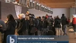 Спряха полетите от и за Шотландия 