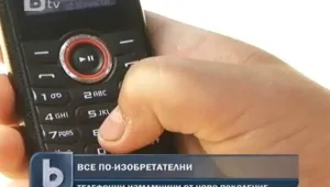 Телефонни измамници от ново поколение дебнат деца в мрежата