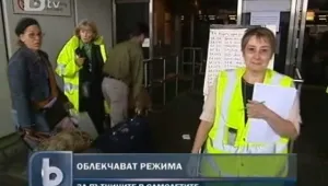 Разрешават носенето на течности в самолетите след две години?
