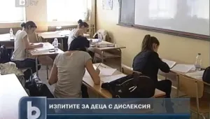 Как държат приемни изпити децата с дислексия?