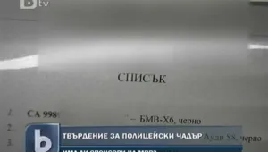 Частни фирми спонсорират МВР: Има ли полицейски чадър?