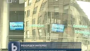 Руснаците с аналог на Гугъл