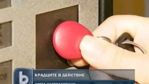 Бум на битовите кражби. Как да се опазим? 