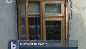 Крадци опустошават малките села 