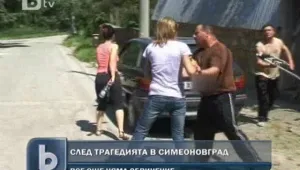 Шофьорът от Симеоновград се прибра вкъщи