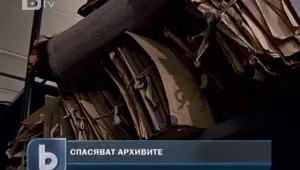Асоциация спасява ценни документи от историята ни от плъхове