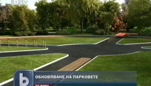 Обновяват зелените площи в София