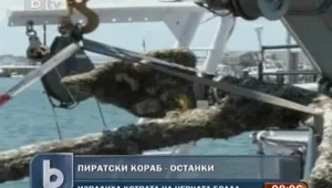 Археолози намериха котвата на легендарен пиратски кораб 