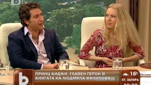 Людмила Филипова разбулва легенда за Ватикана в новата си книга 