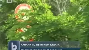 Опасности дебнат шофьорите по пътя за Кулата