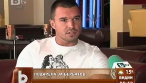 Валери Божинов: Подкрепям Бербатов, той е силен характер