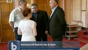 Нови разкрития: Сложна схема финансира Атака