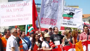 БСП с първомайски протест срещу ГЕРБ