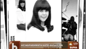 Катя Филипова остави незабравими песни на своята публика