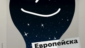 Предстои Нощта на музеите!