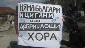 Циганите на сапун, турците на нож