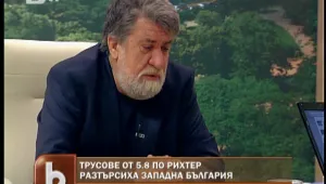 Цялото правителство е на крак